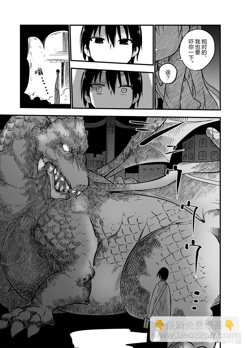 004 托尔和嫉妒10
