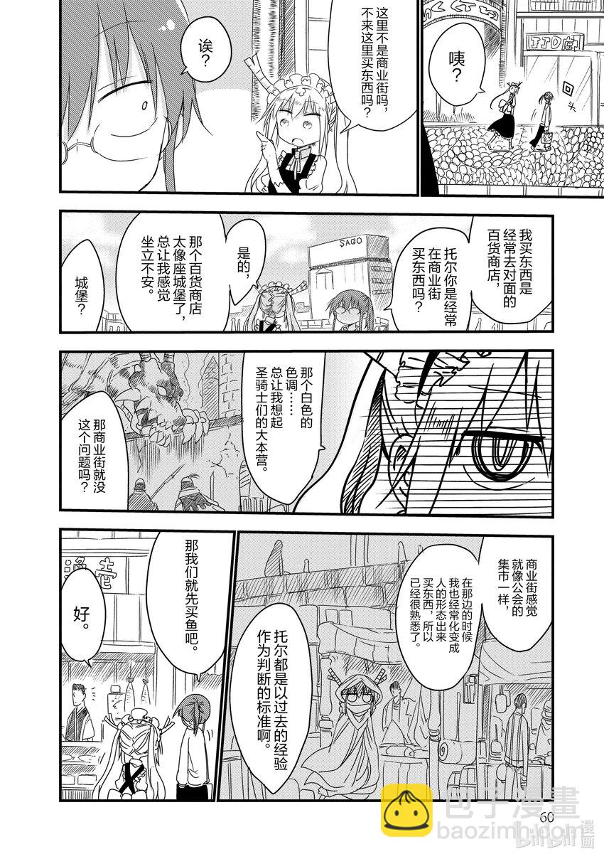 005 托尔和购物1