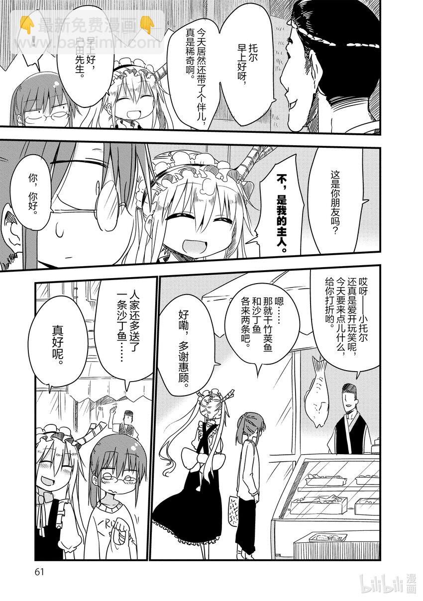 005 托尔和购物2
