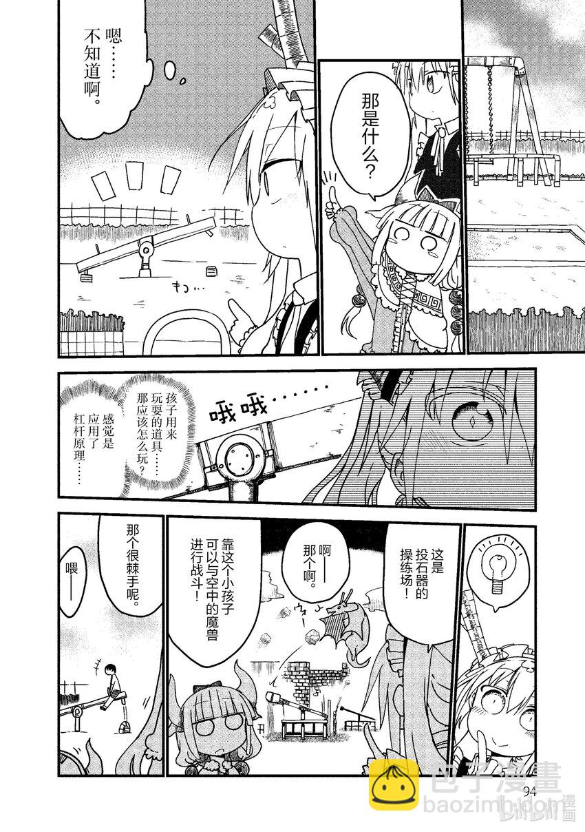 007 托尔和常识5