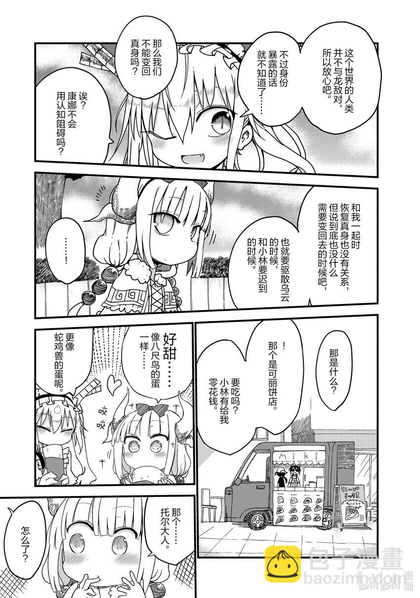 007 托尔和常识6