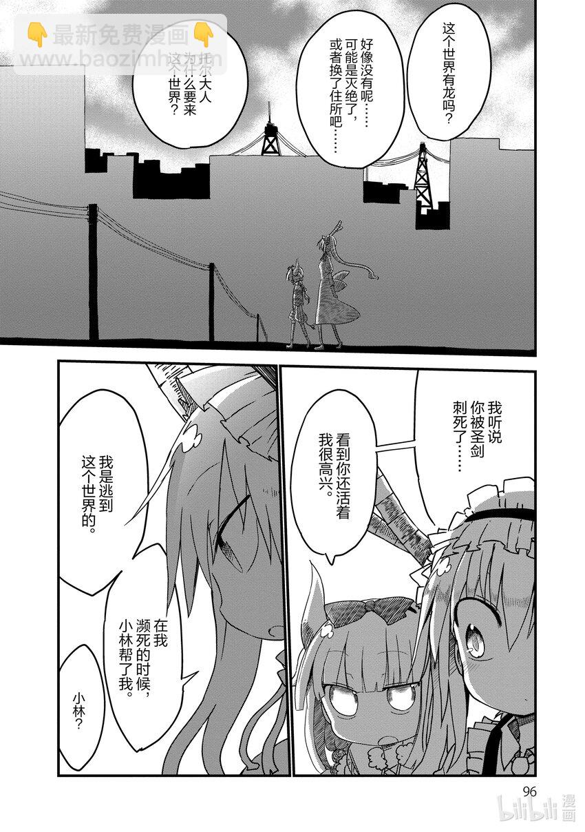 007 托尔和常识7