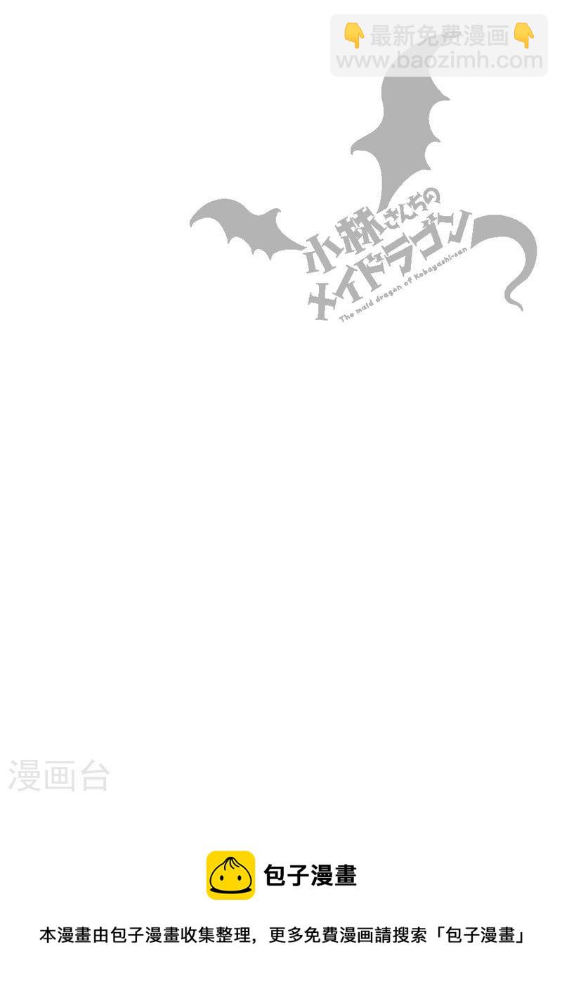 022 托尔与邻里纠纷13