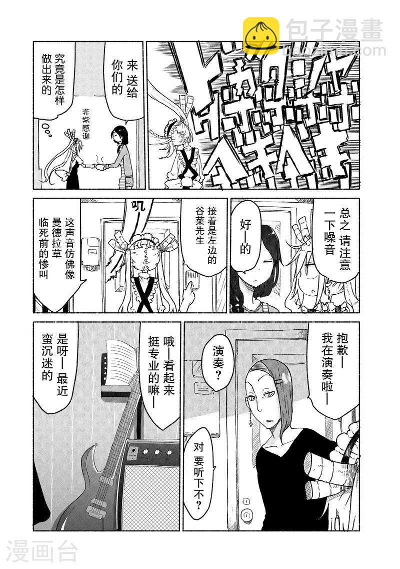 022 托尔与邻里纠纷4