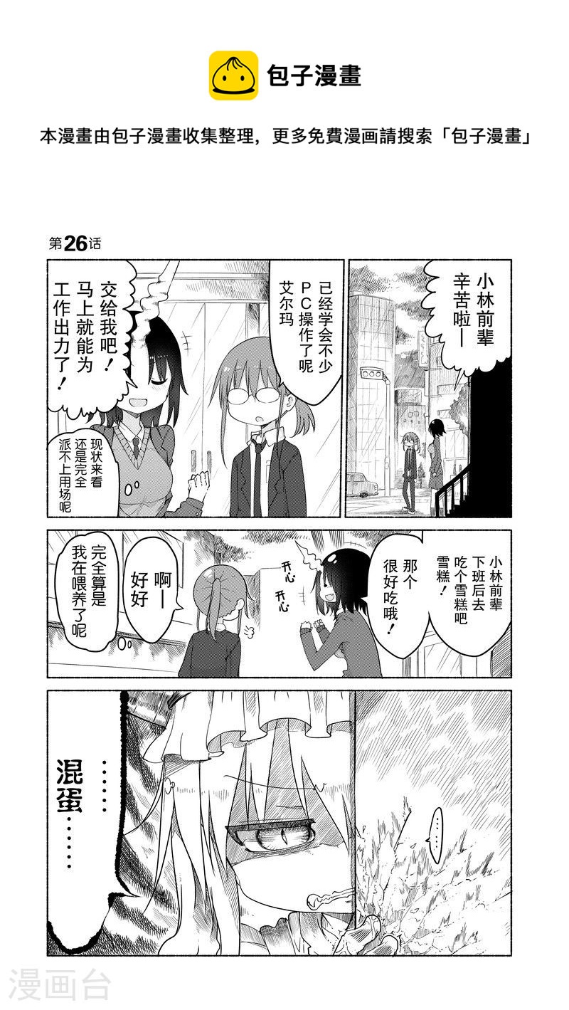 026 托尔与对抗心0