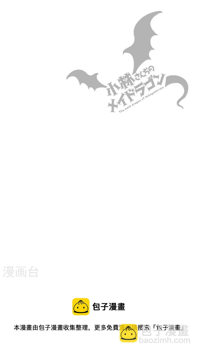 026 托尔与对抗心13