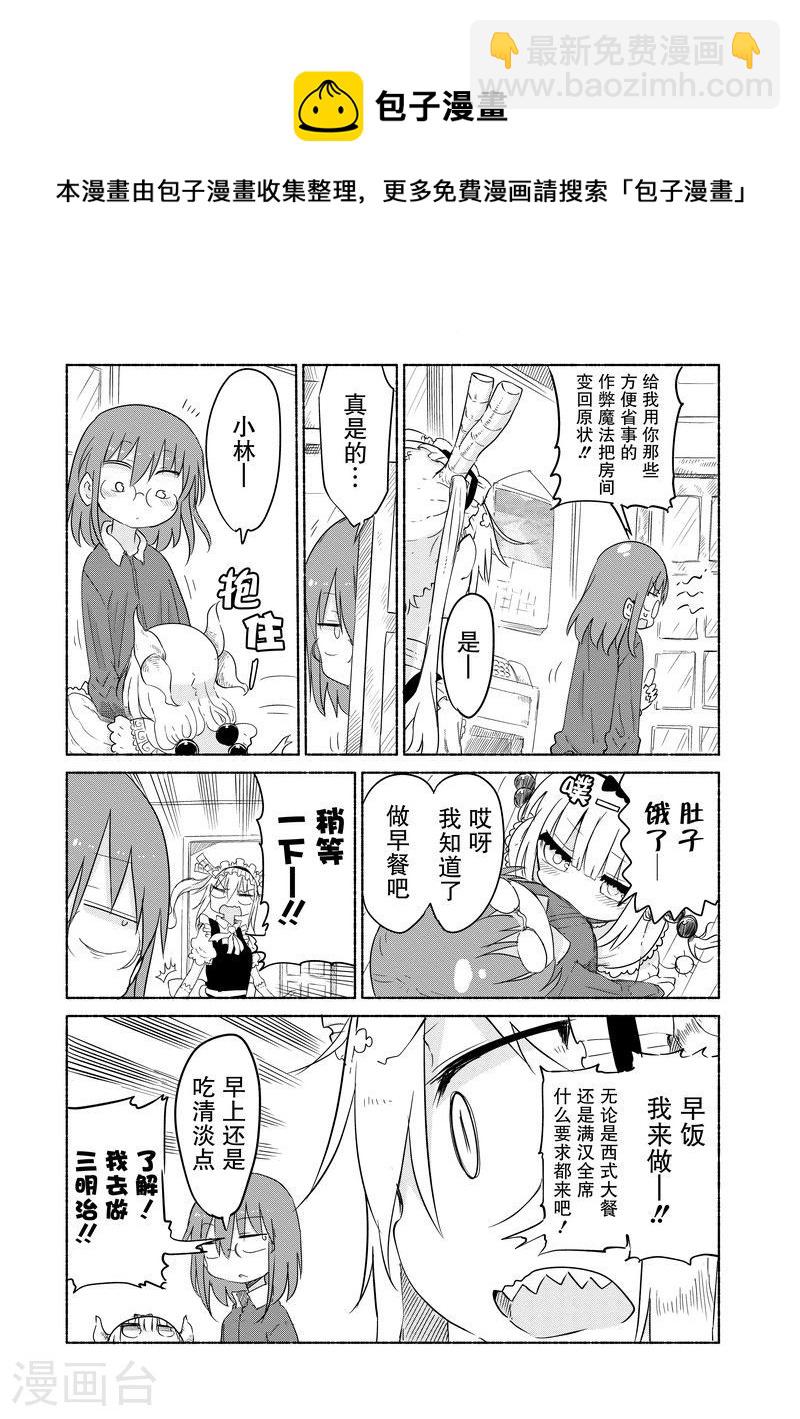 026 托尔与对抗心4