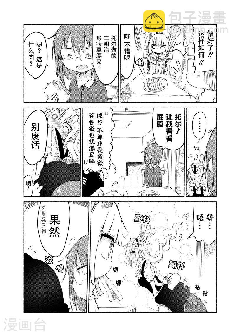 026 托尔与对抗心5