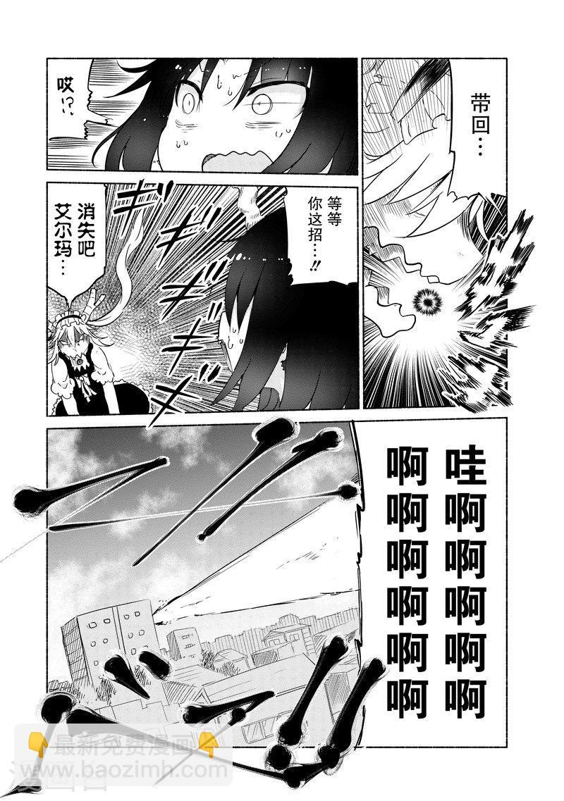 026 托尔与对抗心8