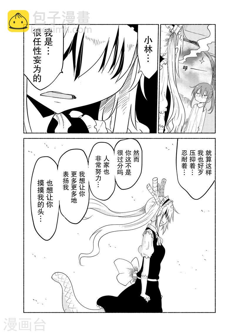 026 托尔与对抗心9