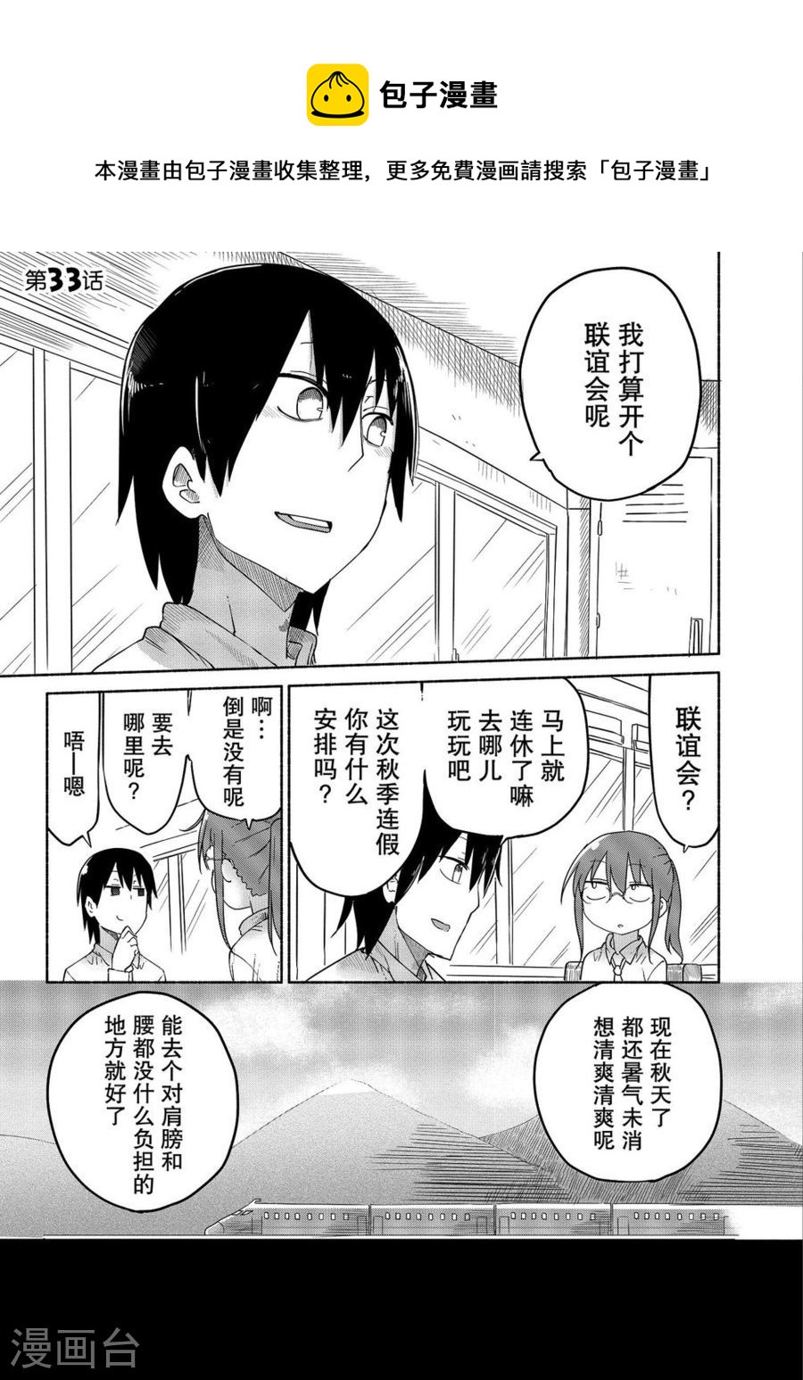 033 托尔和温泉0