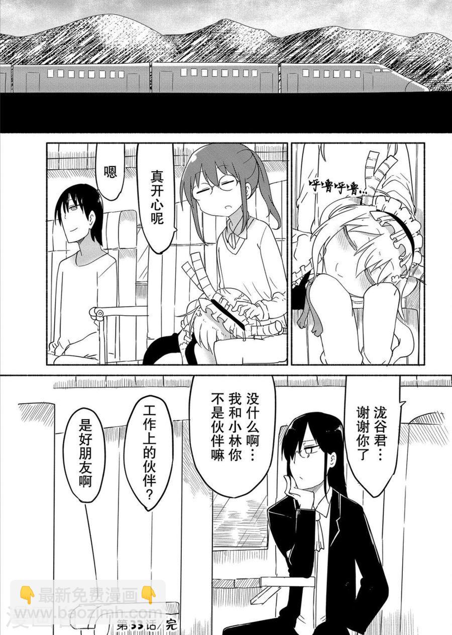 033 托尔和温泉11