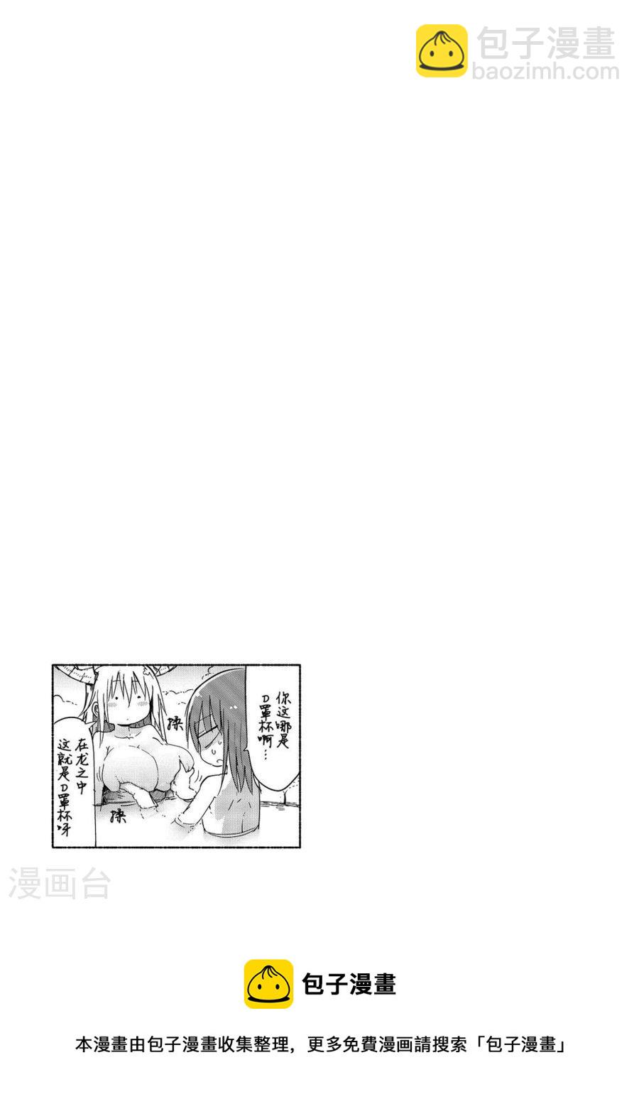 033 托尔和温泉12