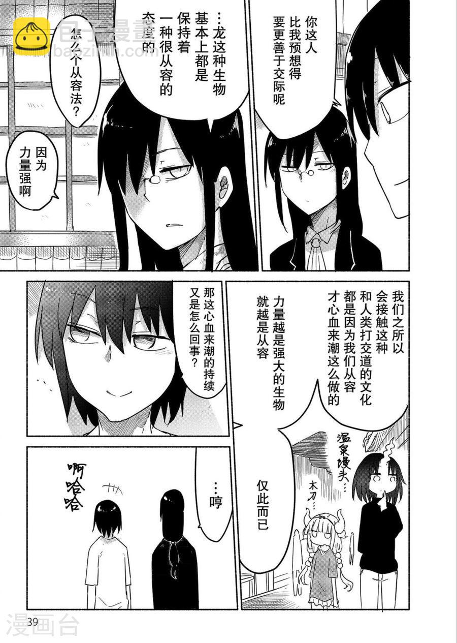 033 托尔和温泉2