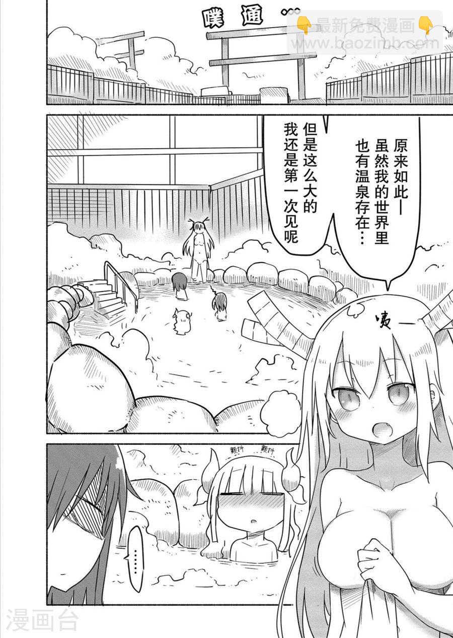 033 托尔和温泉3