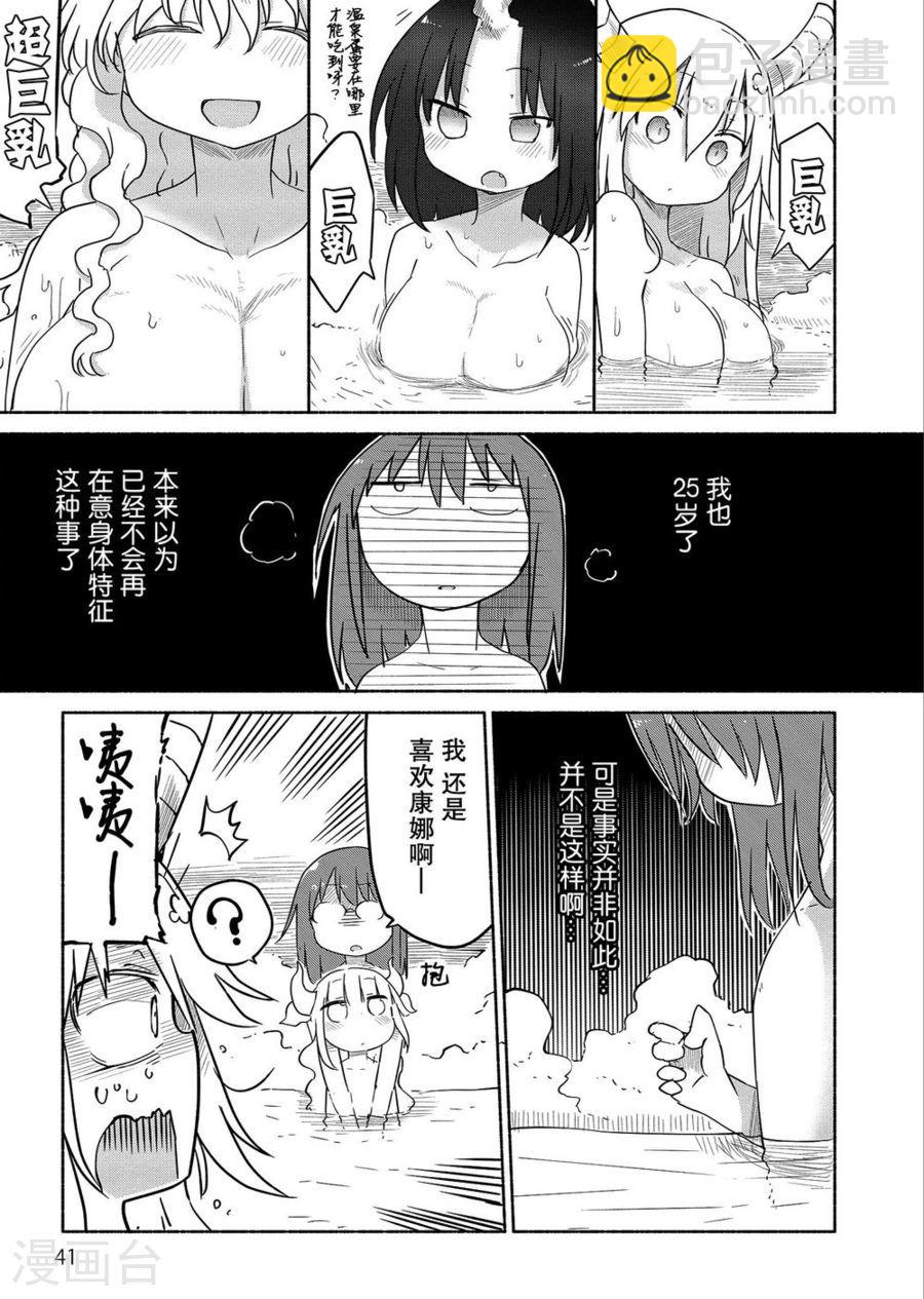 033 托尔和温泉4