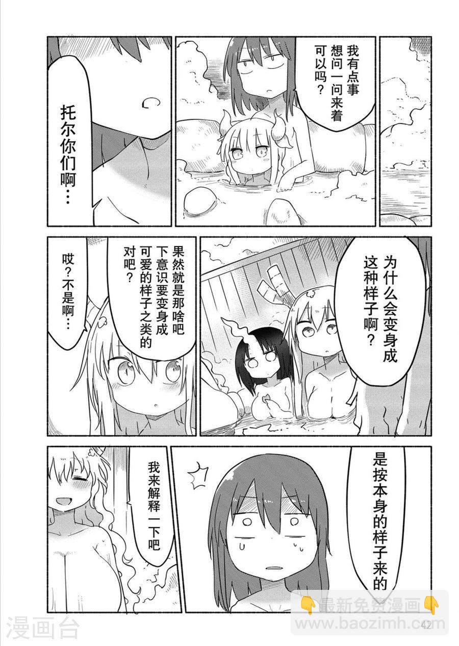 033 托尔和温泉5