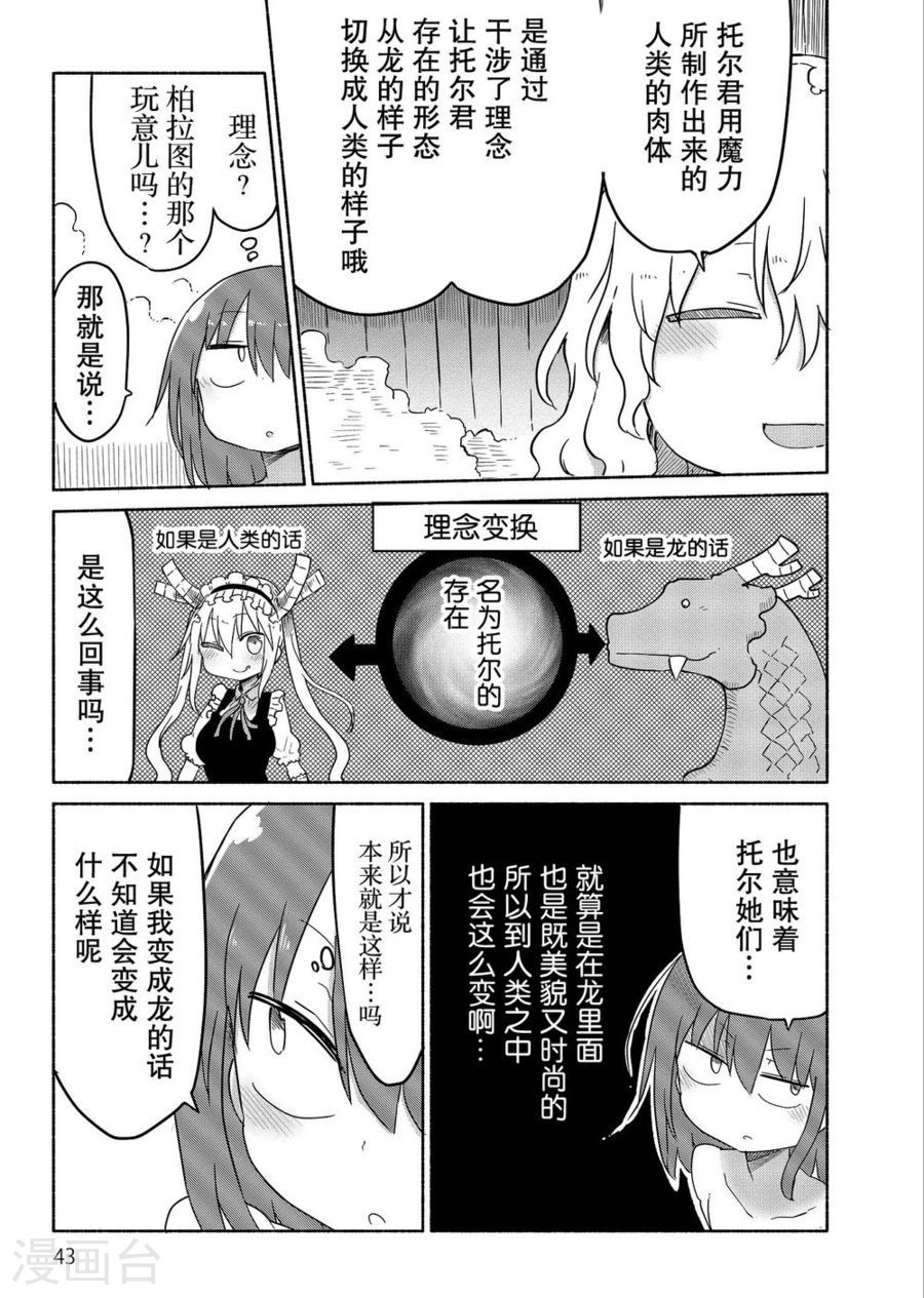 033 托尔和温泉6