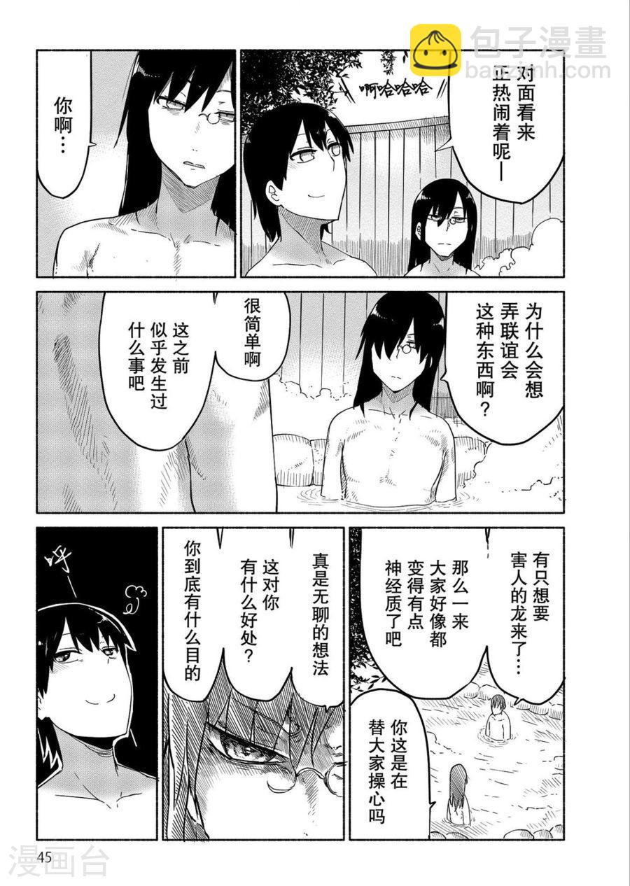 033 托尔和温泉8