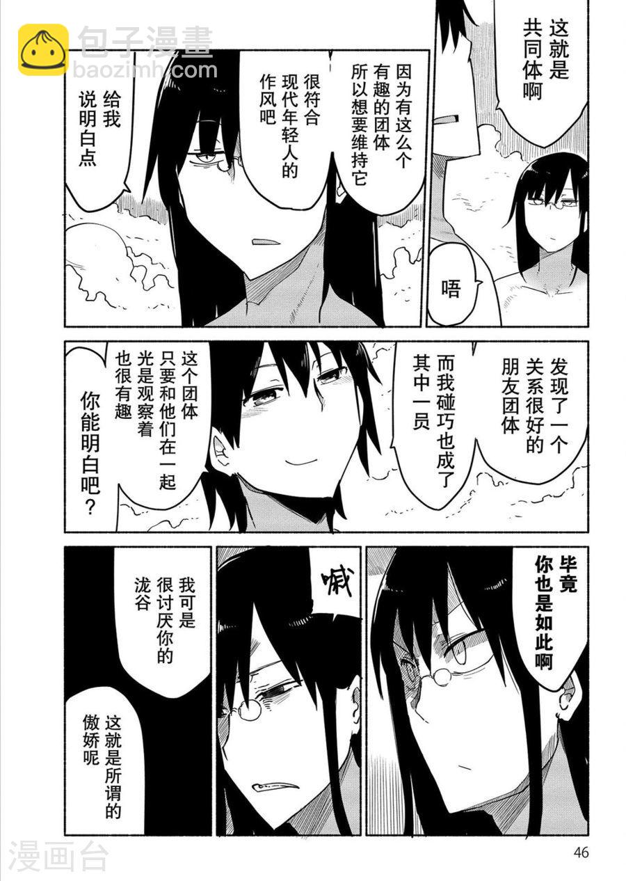 033 托尔和温泉9