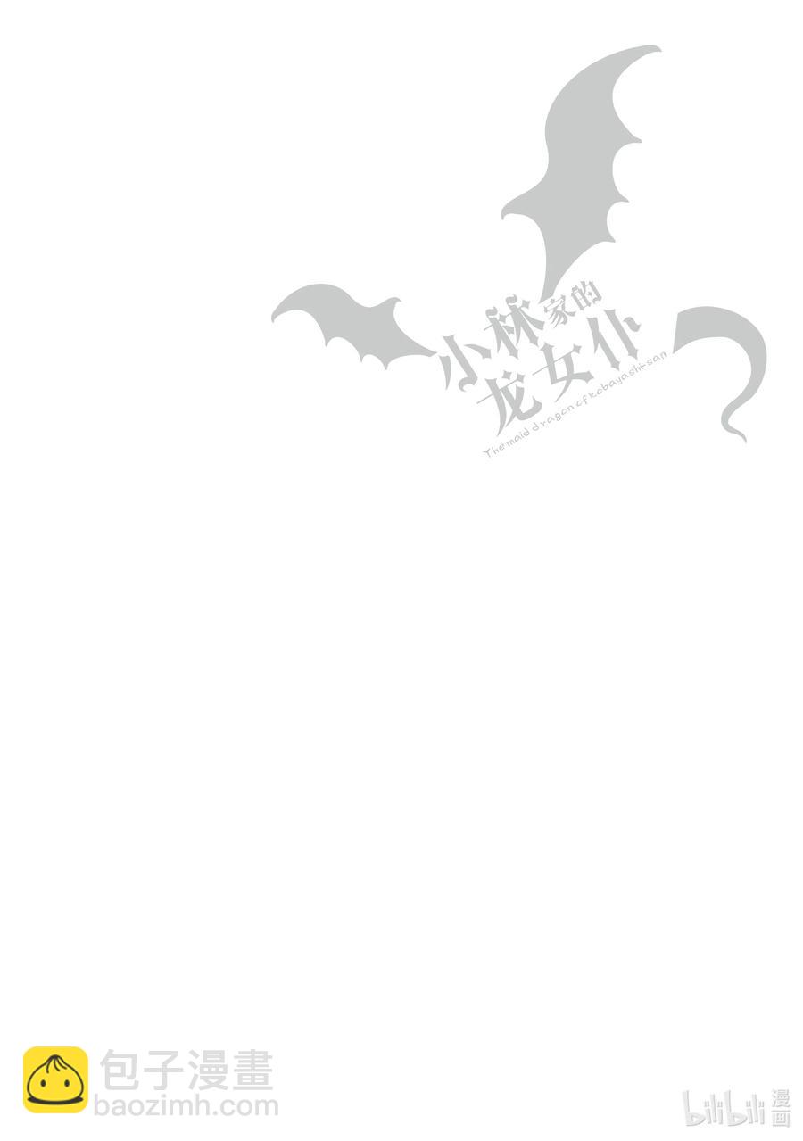 012 托尔和蛋包饭13