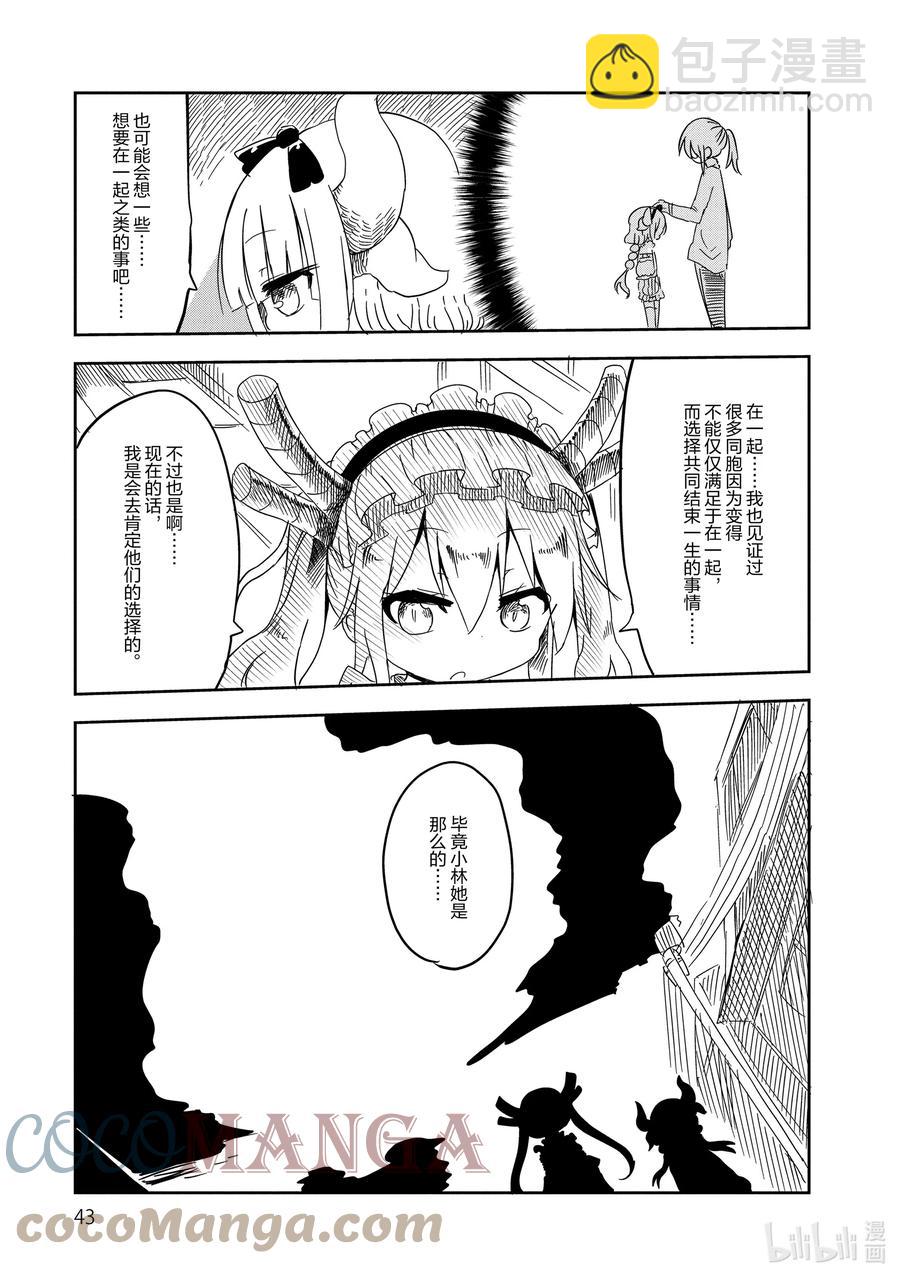 013 康娜和学校10