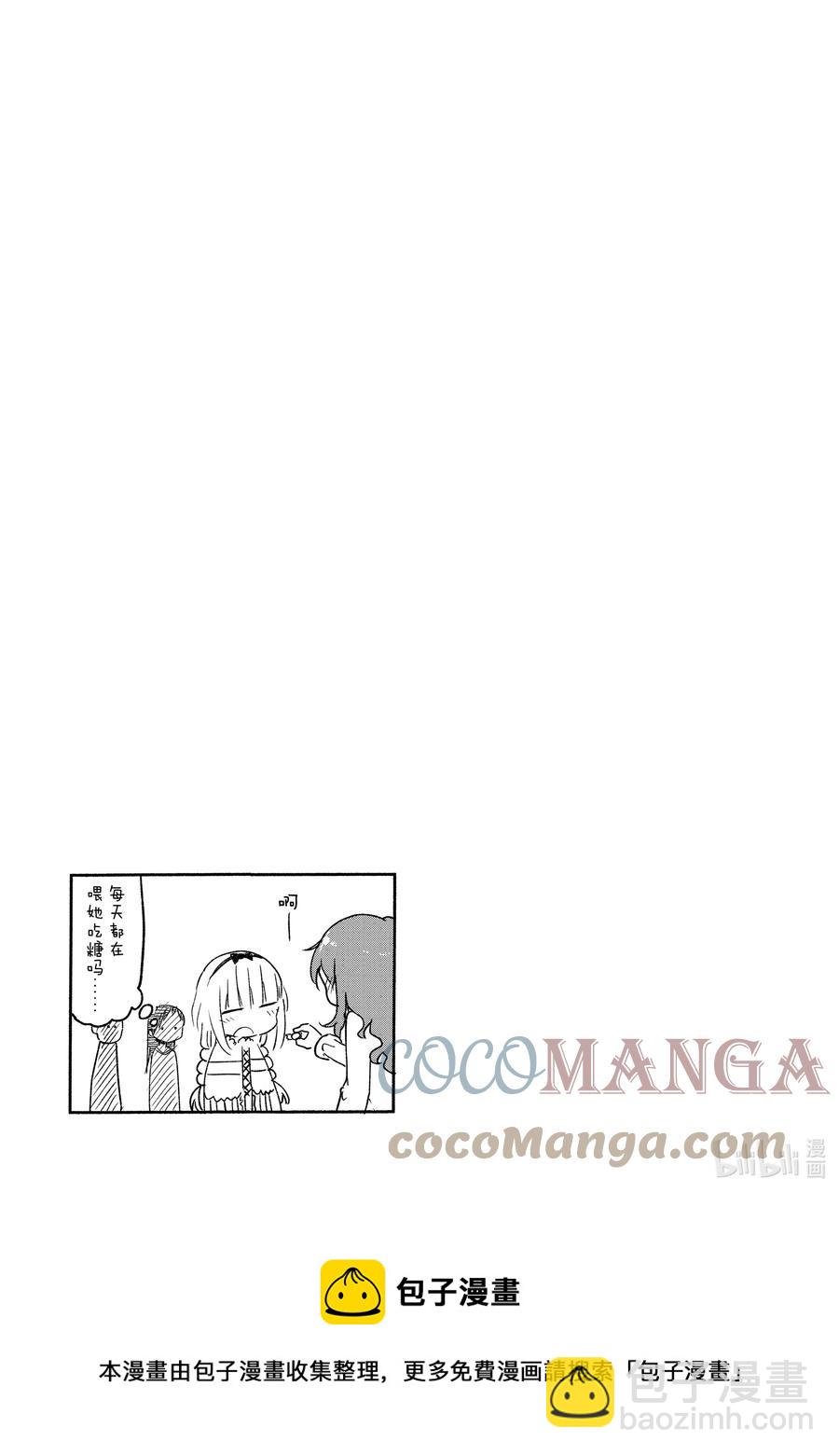 013 康娜和学校12