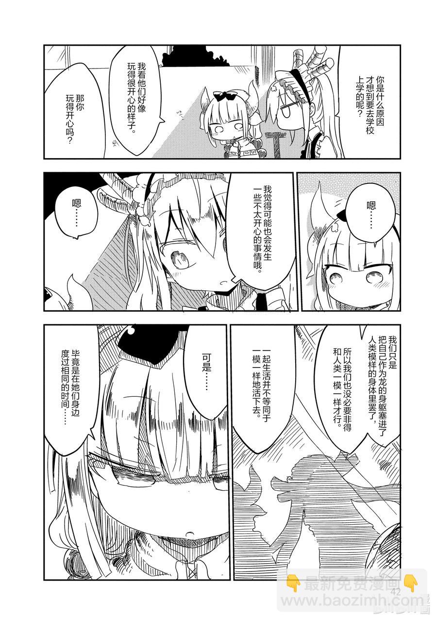 013 康娜和学校9