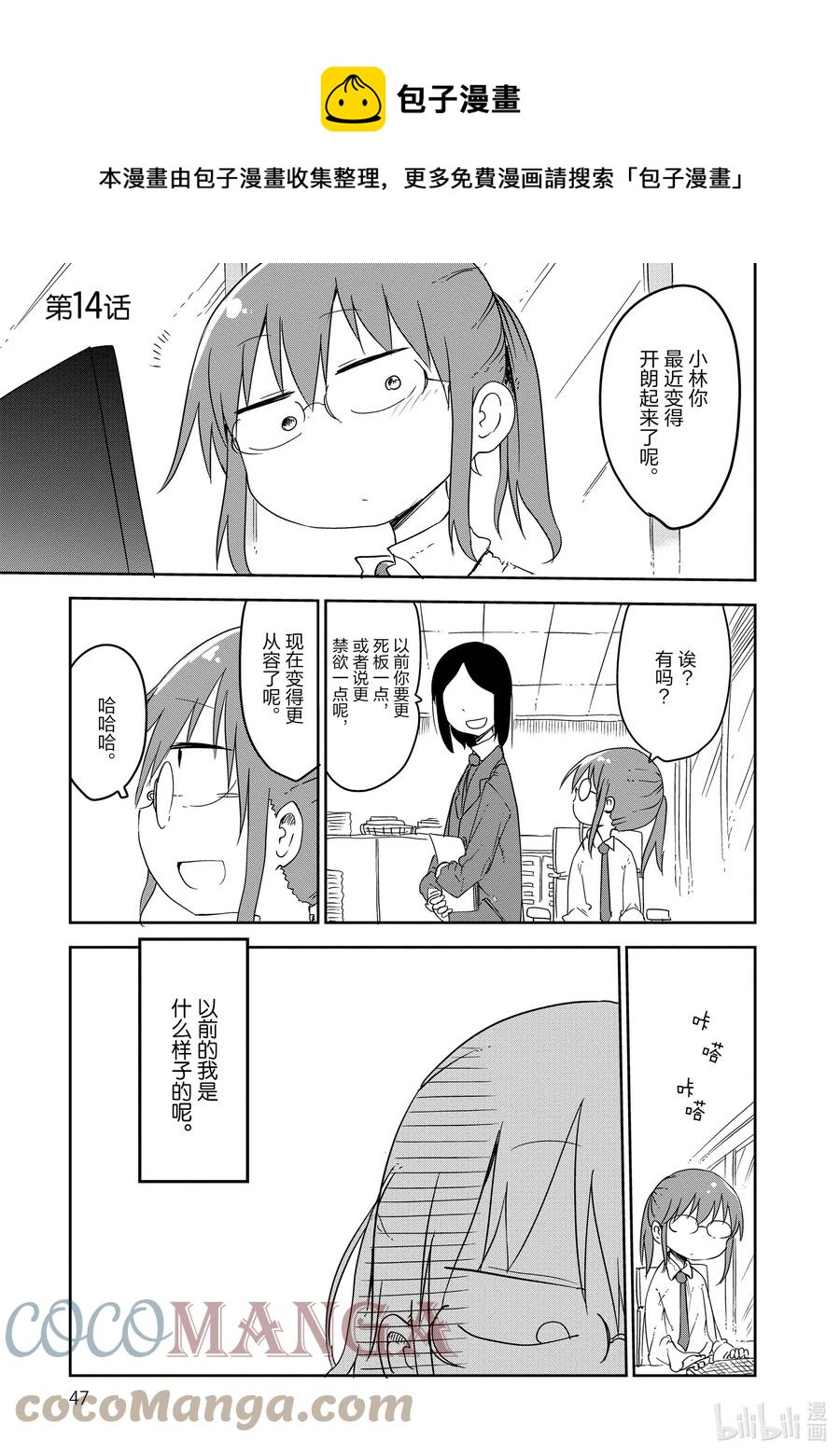 014 托尔和文书工作0