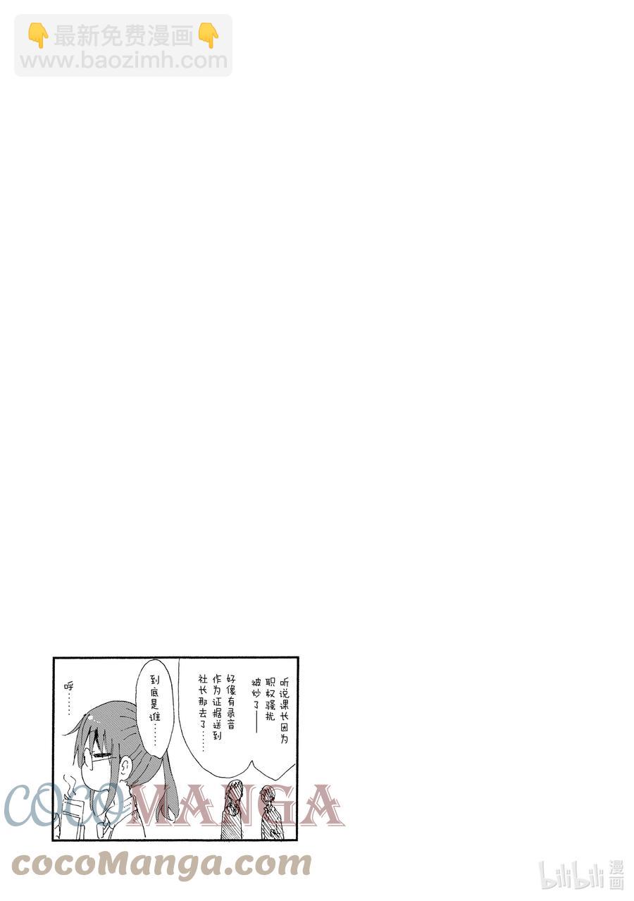 014 托尔和文书工作10