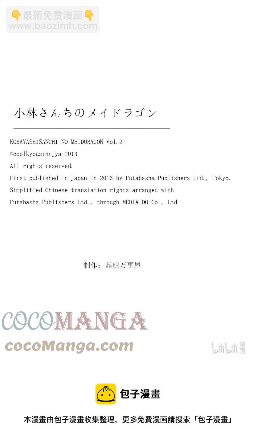 014 托尔和文书工作12