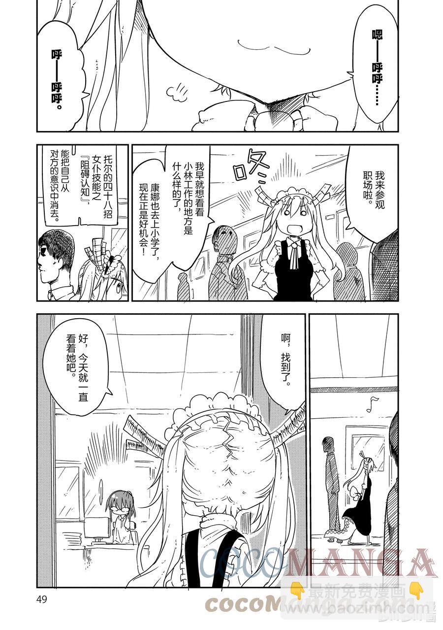 014 托尔和文书工作2