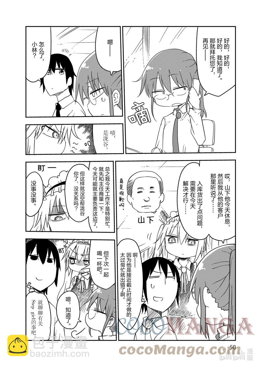 014 托尔和文书工作3