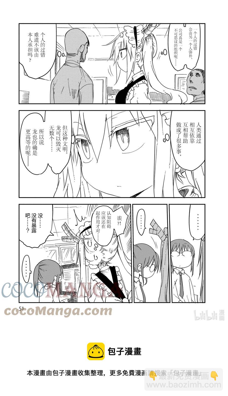 014 托尔和文书工作4