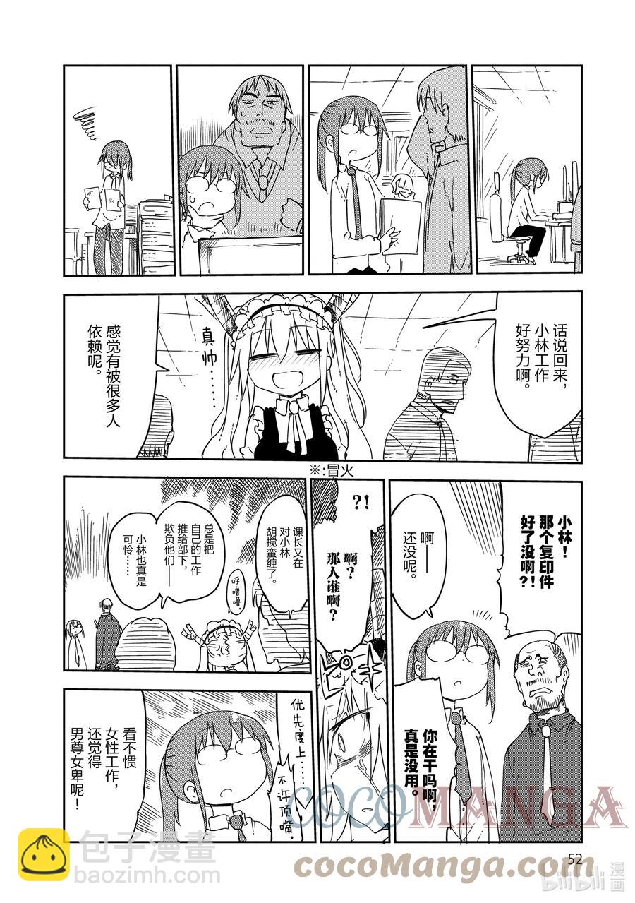 014 托尔和文书工作5