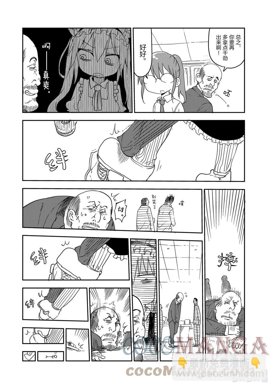 014 托尔和文书工作6