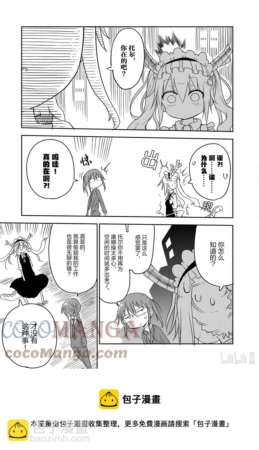 014 托尔和文书工作8
