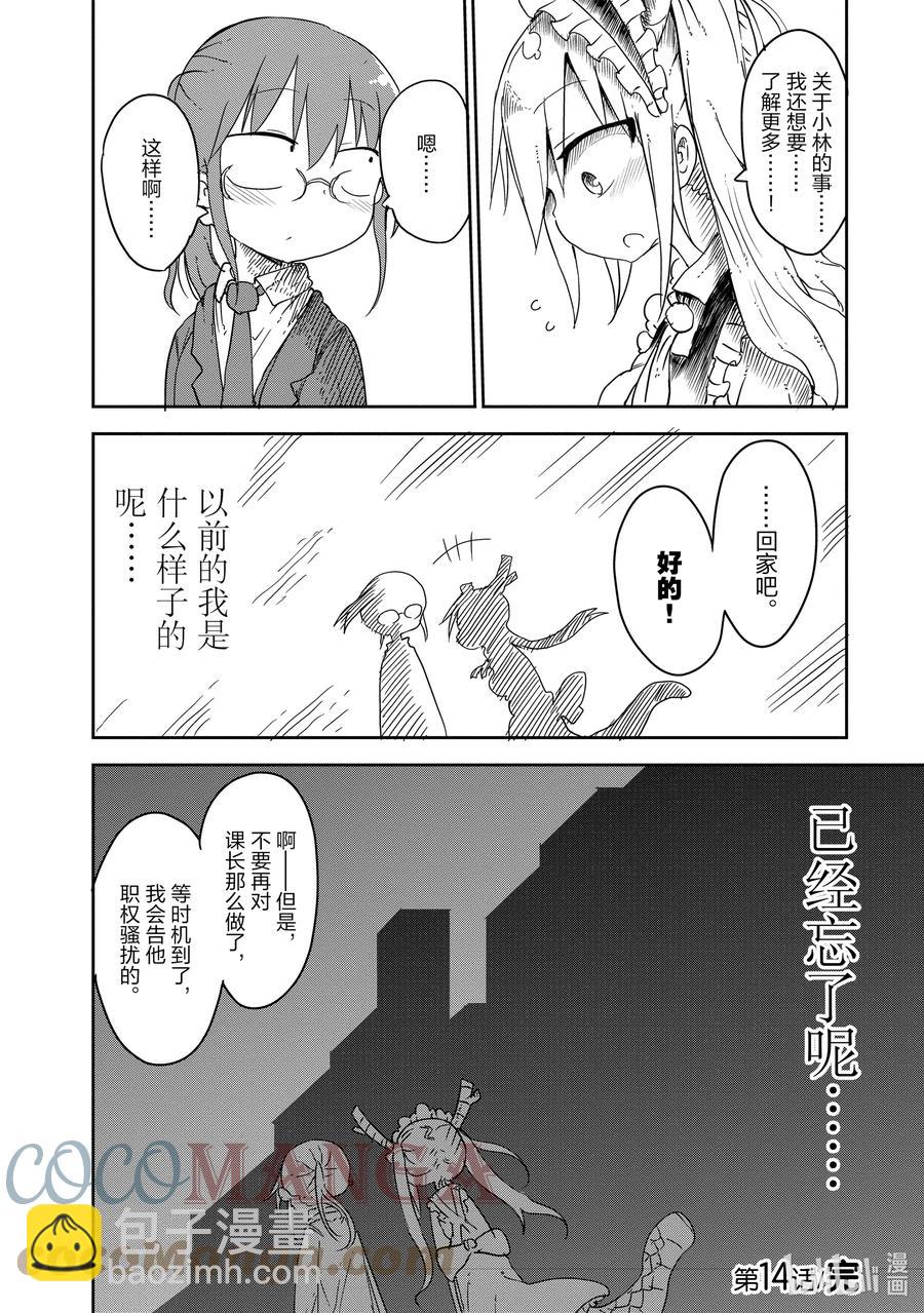 014 托尔和文书工作9