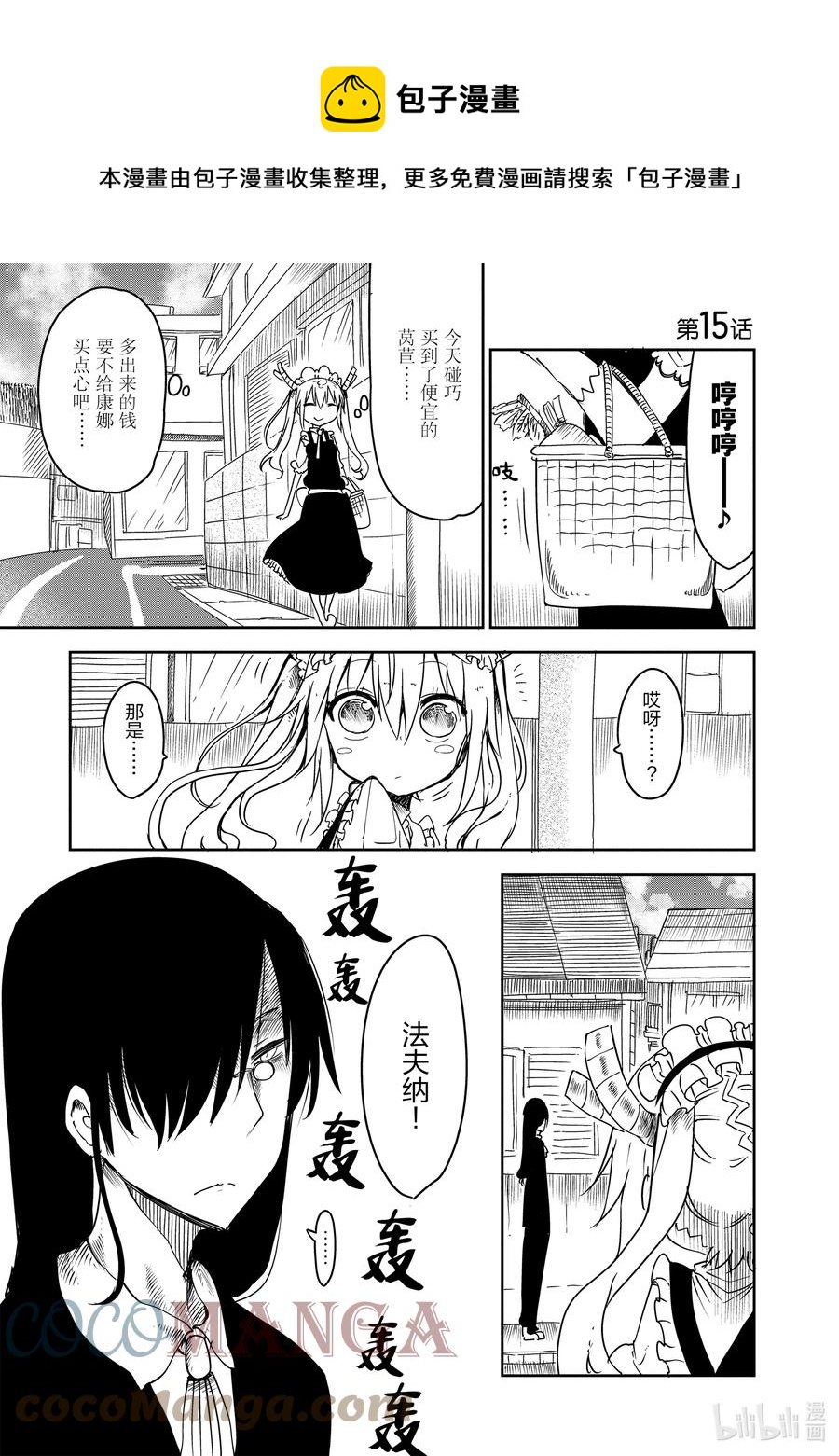 015 托尔和找房子0