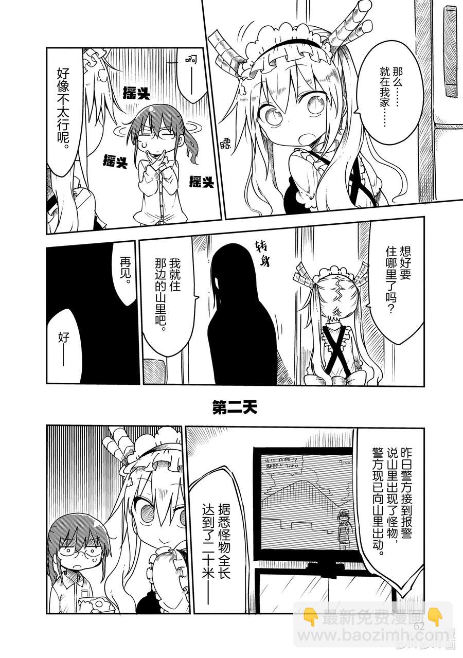 015 托尔和找房子3
