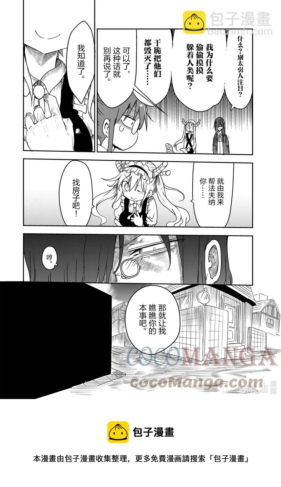 015 托尔和找房子4