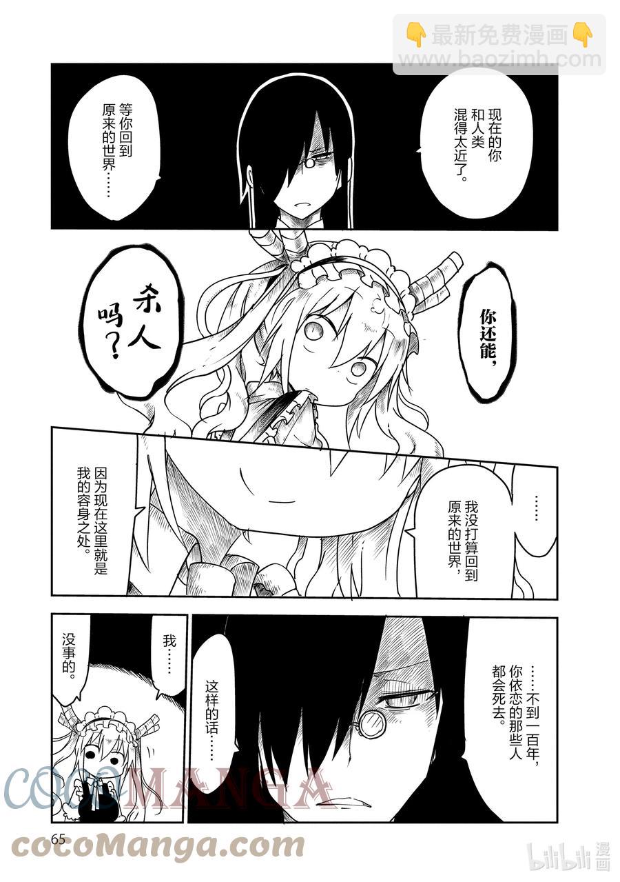 015 托尔和找房子6
