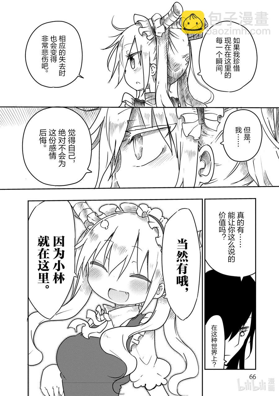 015 托尔和找房子7