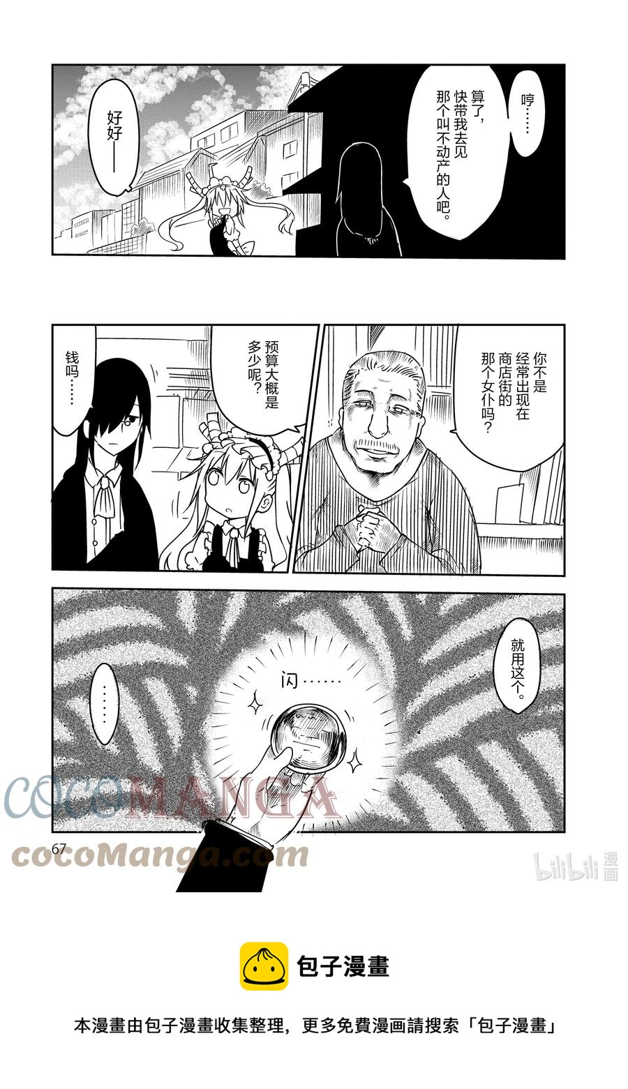 015 托尔和找房子8