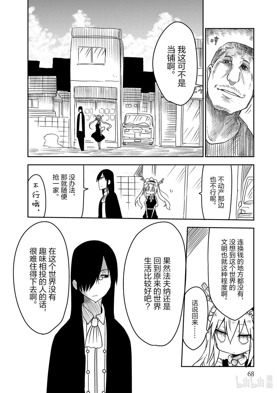 015 托尔和找房子9