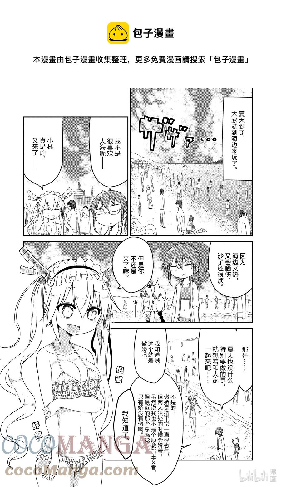 016 托尔和海水浴0