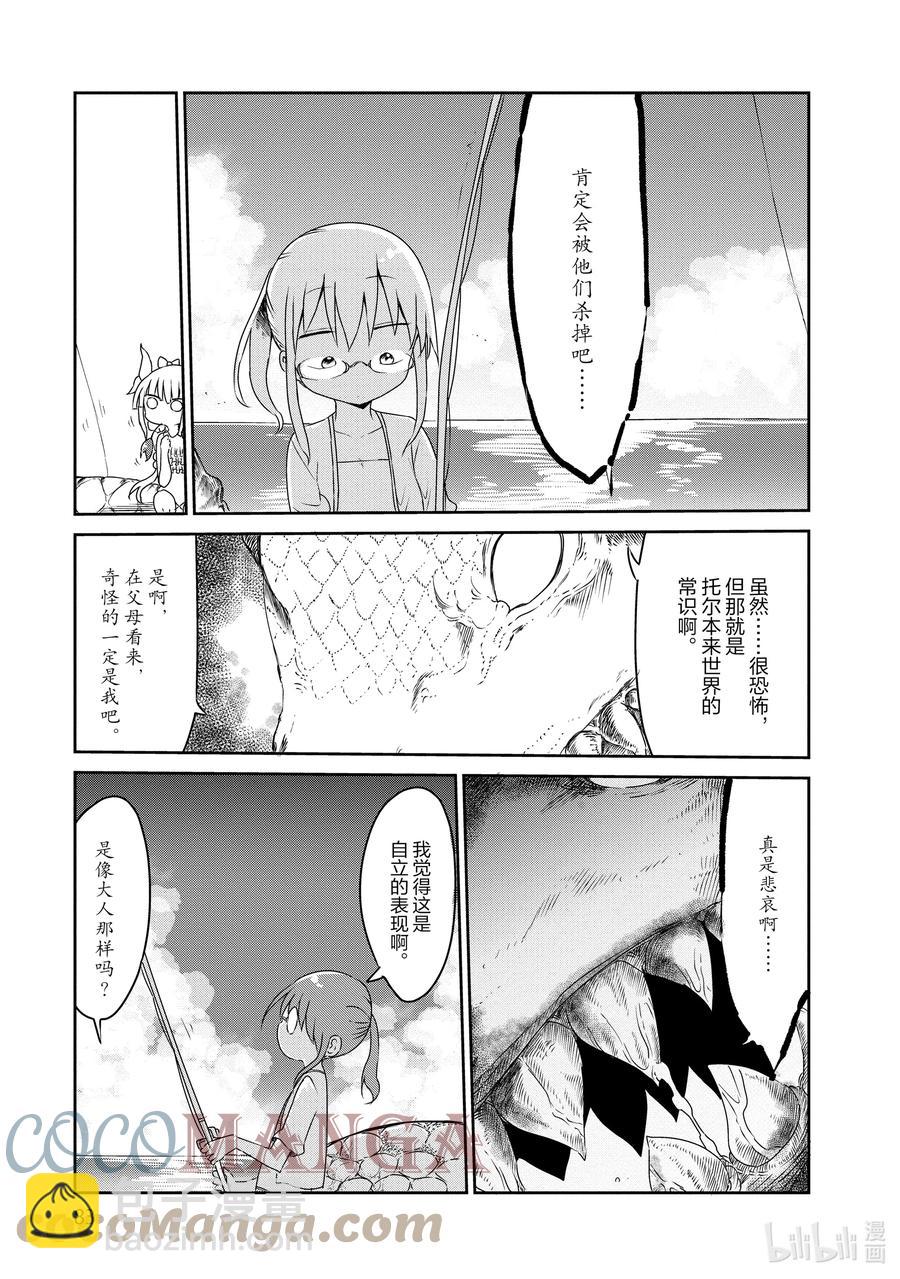 016 托尔和海水浴10