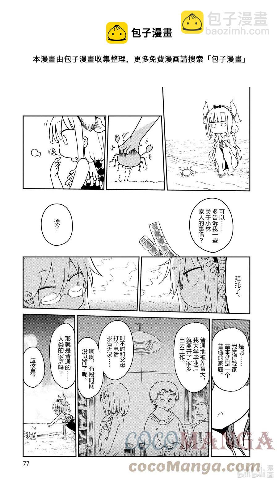016 托尔和海水浴4