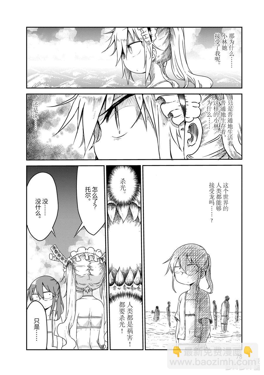016 托尔和海水浴5