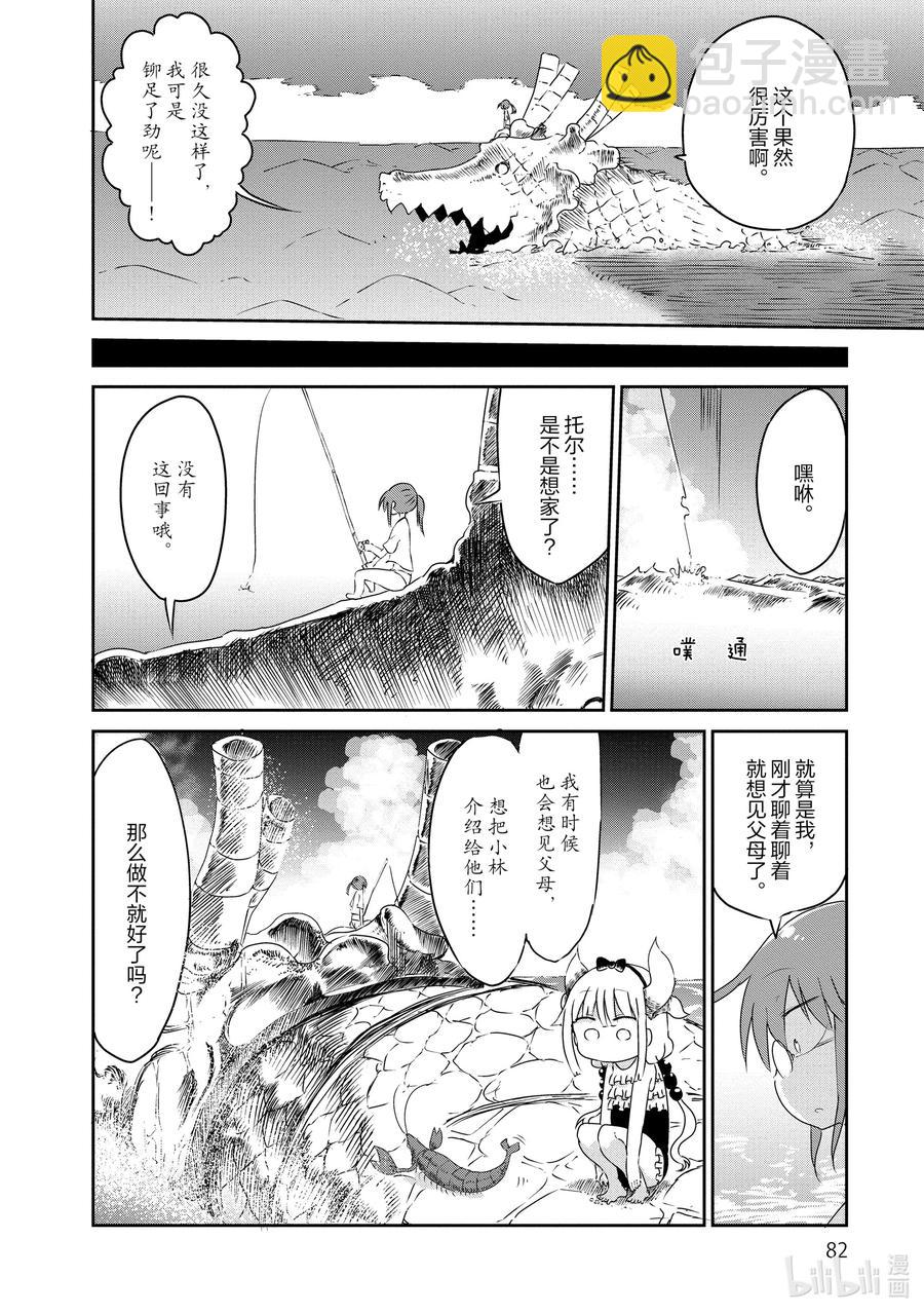 016 托尔和海水浴9